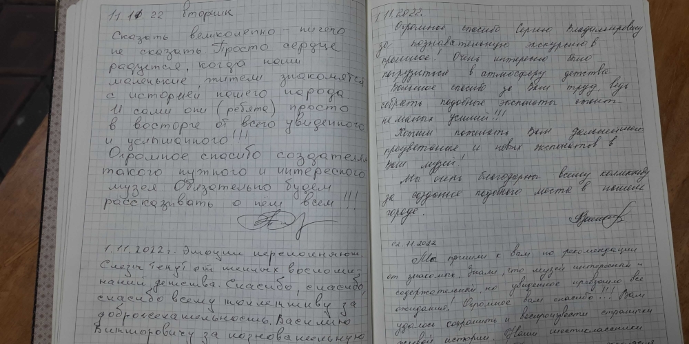 Книга отзывов